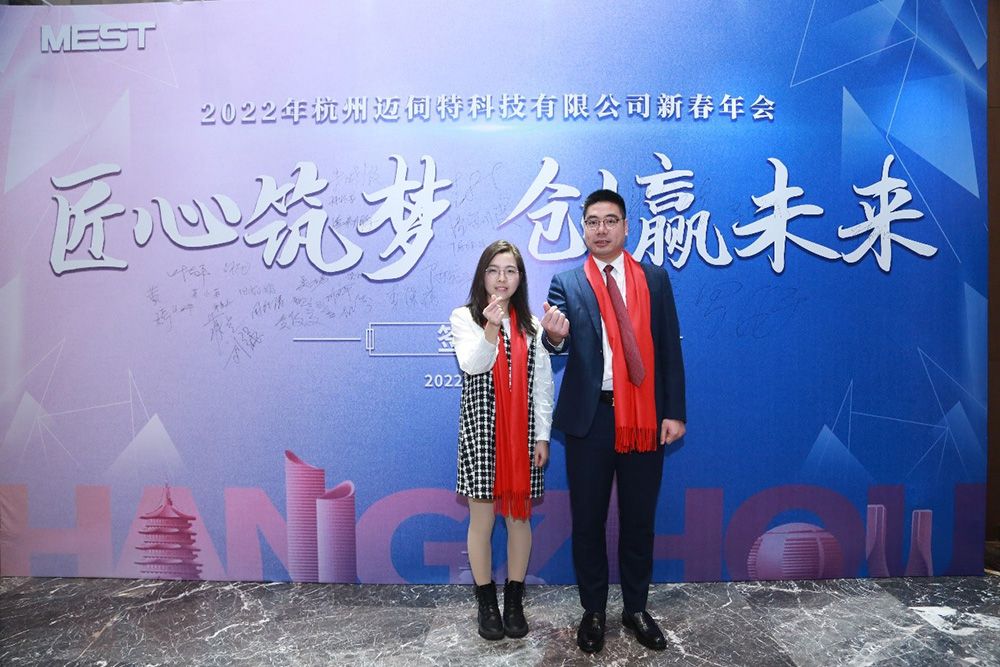 邁伺特科技年會(huì)照片