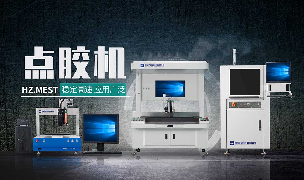 點膠機廠家解析UV膠點膠的特性和注意事項